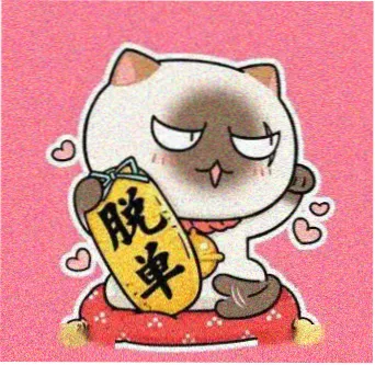 观众 柚子有点困 的头像